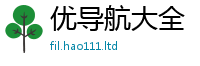 2025最新免费资料大全除2024雷锋心水网论坛大众网